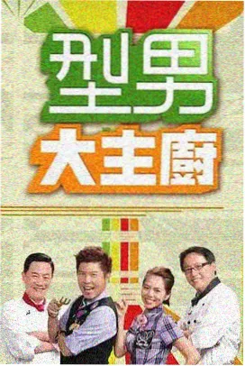 三年迷局 三年大全免费观看